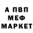 Первитин пудра Maria Astuena